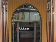 -贝壳王国博物馆