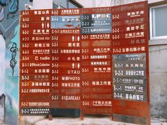 景点-大理床单厂艺术区