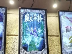 -逃脱反斗城沉浸剧情密室(北京路店)