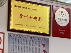 -盛兴面馆(真儒大厦店)