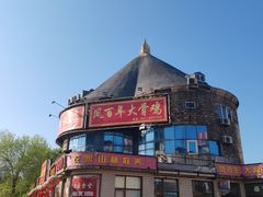 -凤百年大骨鸡饭庄