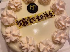 花漾·年华-Mcake蛋糕(田村路店)