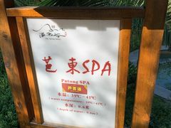 -咸宁万豪温泉谷度假区