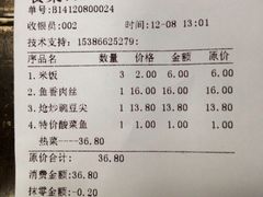 iphone_upload_pic-老灶房-四川土菜(铁牛广场店)
