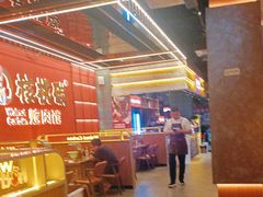 -核桃碳烤肉馆(深圳首店)