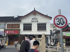 -哑巴生煎(临顿路店)