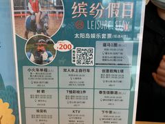 -太阳岛度假酒店