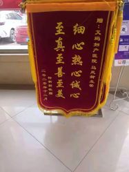 -济南艾玛妇产医院