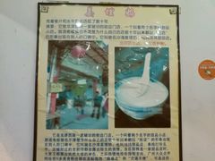-沙湾姜埋奶(兴新包店)