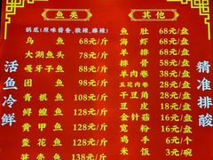 -江湖水乡铁锅炖魚(周庄嘉园店)