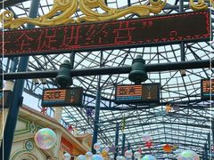 -乐华城·88度温泉乐园