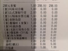 账单-海鸿荟·沿江菜(中山北路店)