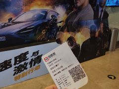 -天幕新彩云国际影城(激光巨幕店)