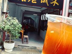 -木瓜老店
