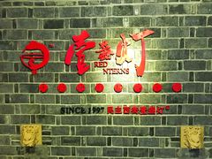 -壹盏灯(蚂蚁工房店)