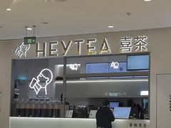 -喜茶(北京丰台银座和谐广场店)