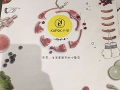 -卡朋厨房(289艺术园区店)