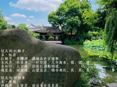 -绍兴鲁迅故里·沈园景区