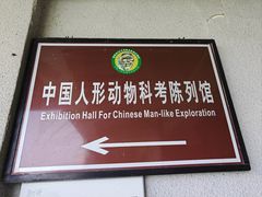 -天燕原始生态旅游区-天门垭景区