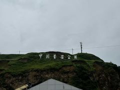 -墨石公园景区