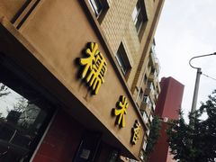 -糯米香(长江路店)
