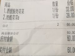 账单-宝珠奶酪(长宁金虹桥店)
