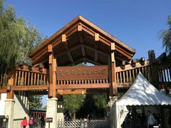 门面-野鸭湖国家湿地公园