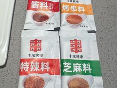 -丰茂烤串(公园店)