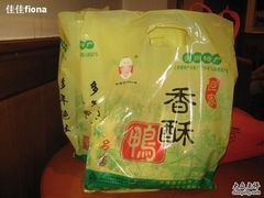 -但家香酥鸭(花溪民主路店)