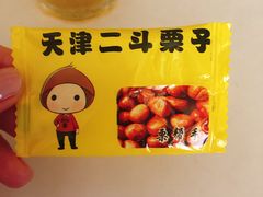 -二斗栗子(西湖道店)