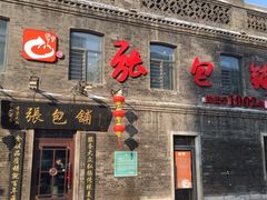 门面-张包铺(道外店)