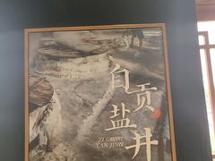 -观盐·盐帮菜(官园桥店)