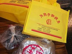 -王妈手撕烤兔