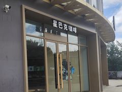 -星巴克(曲靖金都广场店)