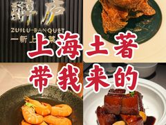 -醉庐·新上海菜(南京西路店)