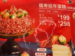 -85度C(苏州石路店)