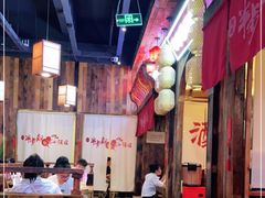 大堂-先启半步颠小酒馆(白麓里店)