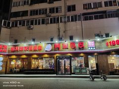 门面-阿里巴巴海鲜烧烤家常菜(黄岛店)