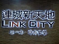 -连城·新天地(福华一路店)