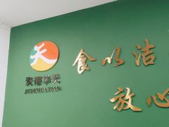 门面-护国寺小吃(左家庄店)
