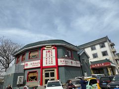 -教师之家赵家羊汤馆(东青龙街店)