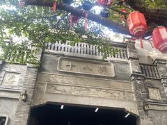 -重庆十八梯传统风貌区