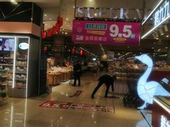 -永旺黄岛购物中心