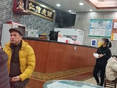-仁信老铺(华盖路店)