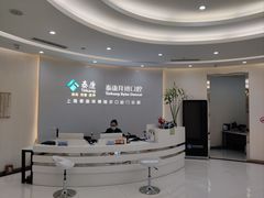 -泰康拜博口腔(凯迪大厦店)