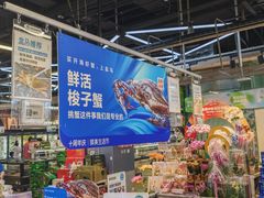 -盒马鲜生(红莲店)