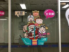 -厦门高崎国际机场-T3航站楼