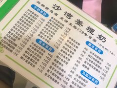 -沙湾姜埋奶(兴新包店)