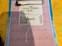 -天宝食坊·啫啫煲大排档(西华路店)