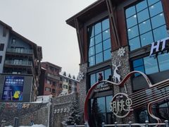 -中旅松花湖滑雪场